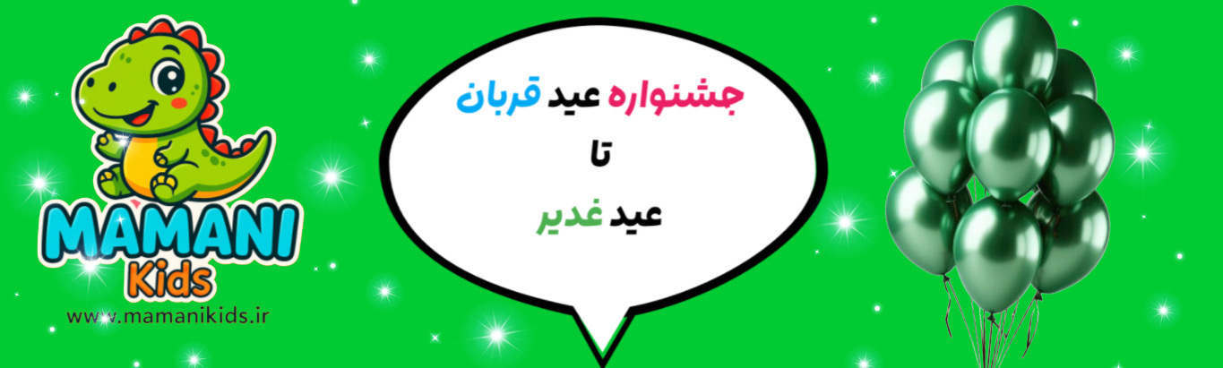 پیشنهادهای شگفت‌انگیز